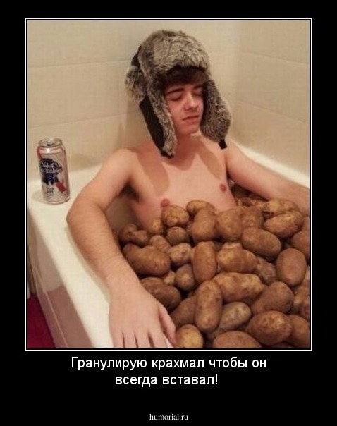 Гранулирую крахмал чтобы он всегда вставал!