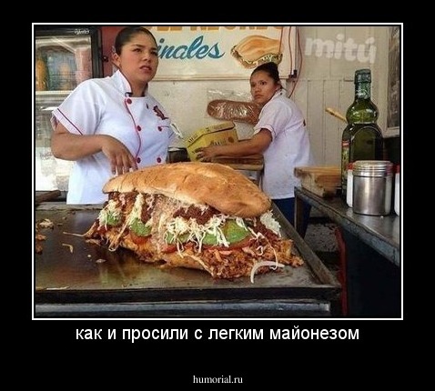 как и просили с легким майонезом