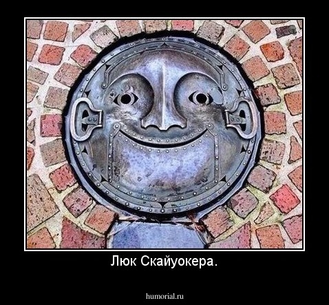 Люк Скайуокера.