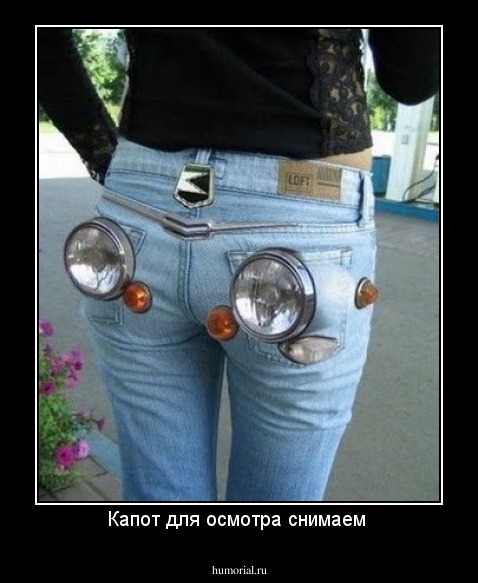 Капот для осмотра снимаем 