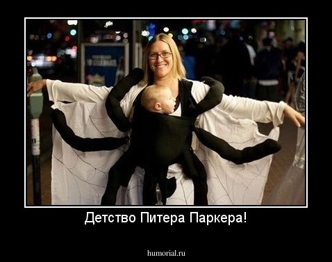 Детство Питера Паркера!