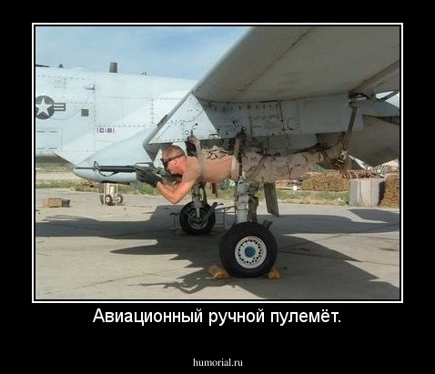 Авиационный ручной пулемёт.