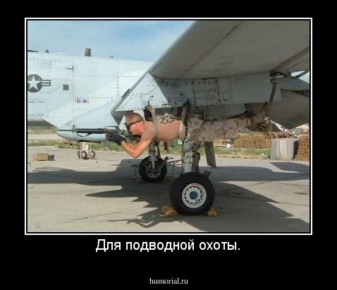 Для подводной охоты.