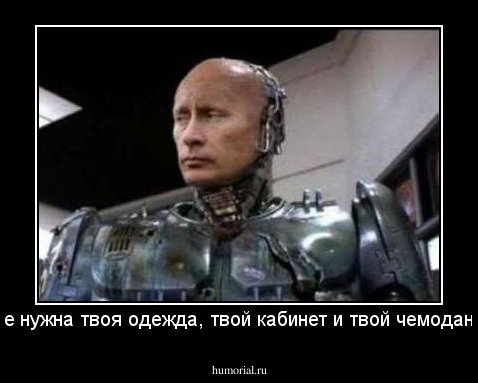 Мне нужна твоя одежда, твой кабинет и твой чемоданчик