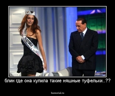 блин где она купила такие няшные туфельки..??