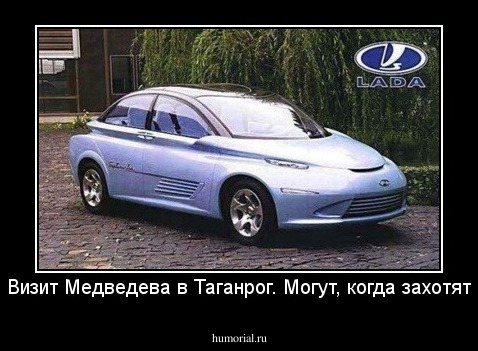Визит Медведева в Таганрог. Могут, когда захотят