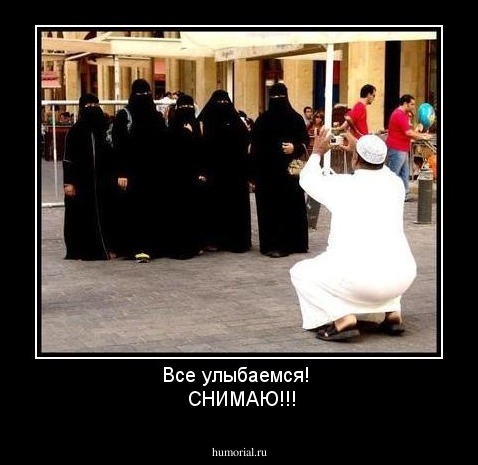 Все улыбаемся! 
 СНИМАЮ!!!