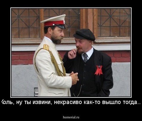 Коль, ну ты извини, некрасиво как-то вышло тогда...