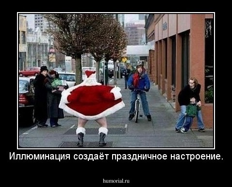 Иллюминация создаёт праздничное настроение.