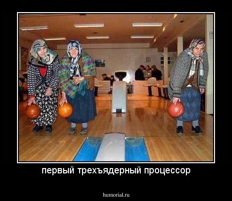 первый трехъядерный процессор