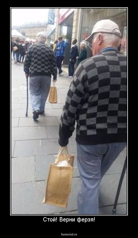 Стой! Верни ферзя!