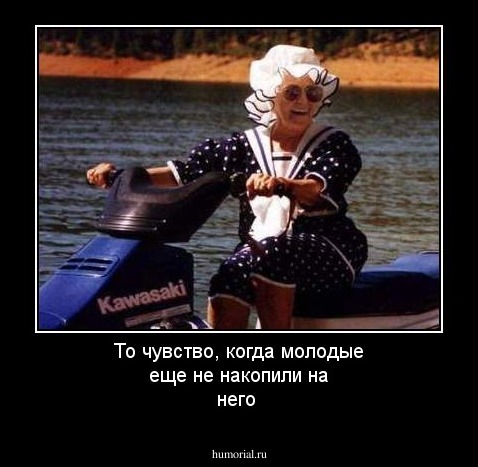То чувство, когда молодые еще не накопили на него