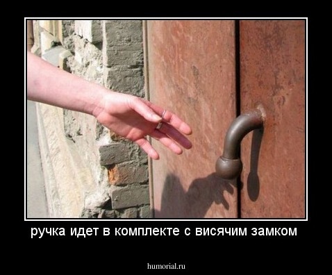 ручка идет в комплекте с висячим замком 