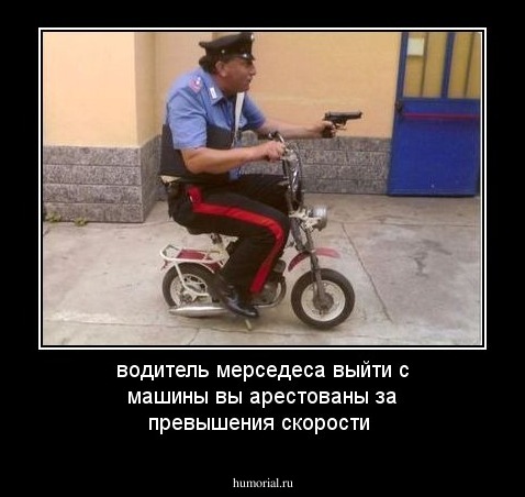 водитель мерседеса выйти с машины вы арестованы за превышения скорости 