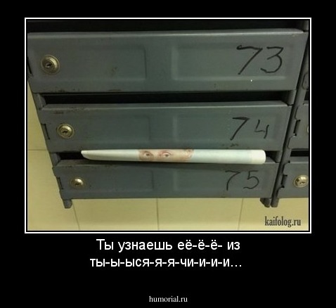 Ты узнаешь её-ё-ё- из ты-ы-ыся-я-я-чи-и-и-и...
