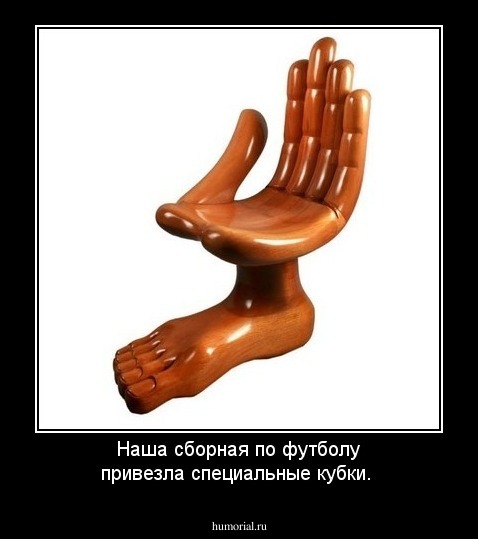 Наша сборная по футболу привезла специальные кубки.