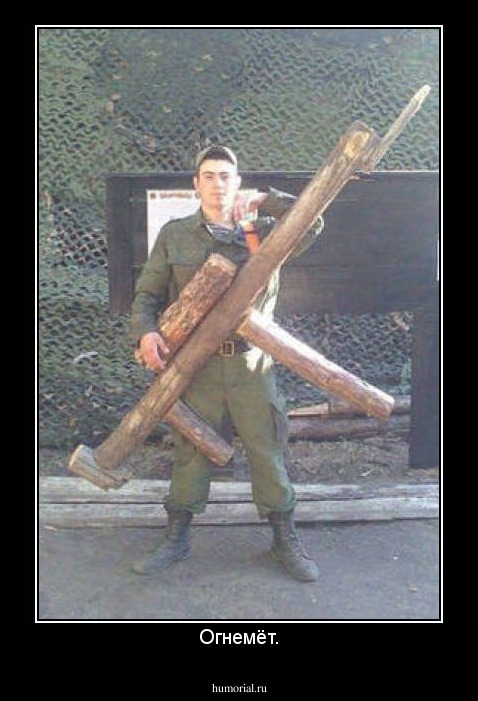 Огнемёт.