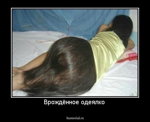 Врождённое одеялко 