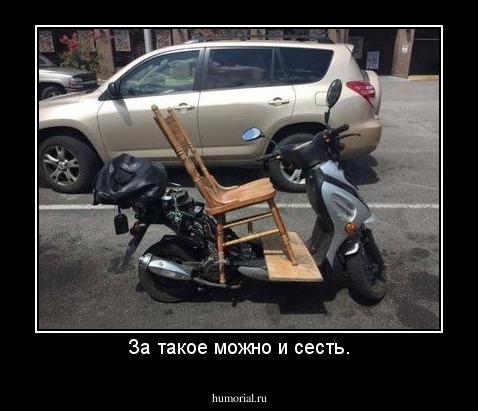 За такое можно и сесть.