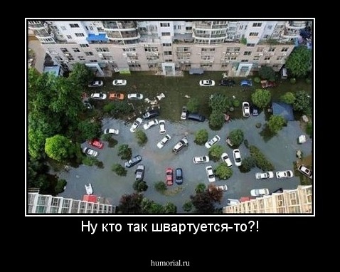Ну кто так швартуется-то?!