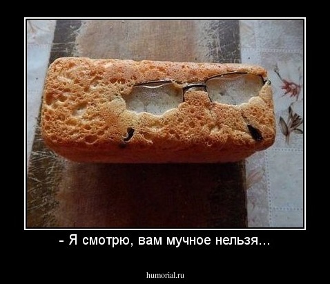 - Я смотрю, вам мучное нельзя...