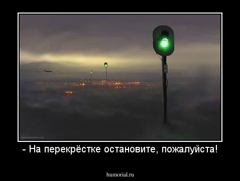- На перекрёстке остановите, пожалуйста!