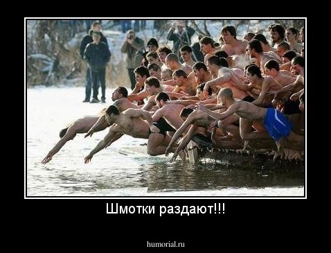 Шмотки раздают!!!