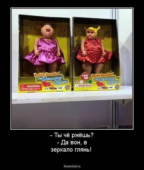 - Ты чё ржёшь? 
- Да вон, в зеркало глянь!
