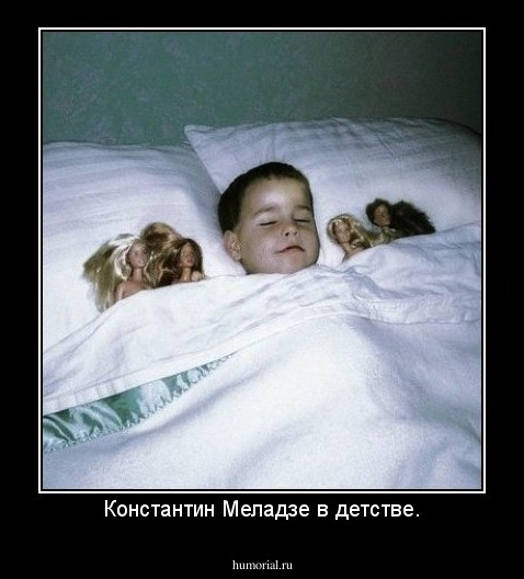 Константин Меладзе в детстве.