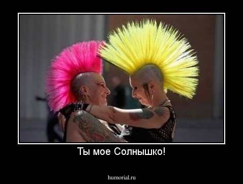 Ты мое Солнышко!