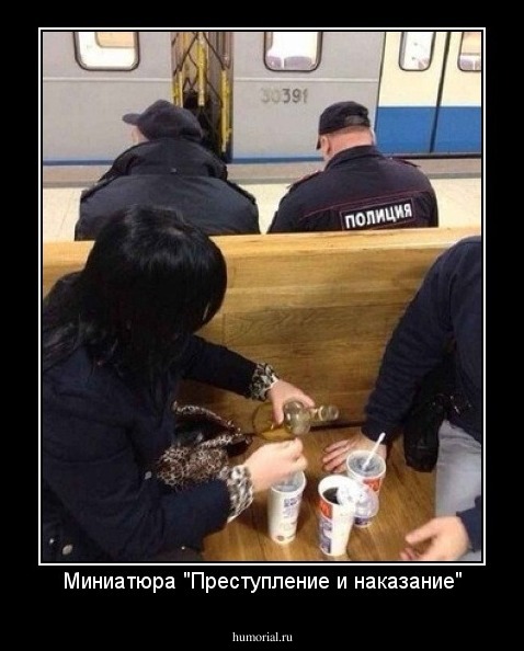 Миниатюра "Преступление и наказание"
