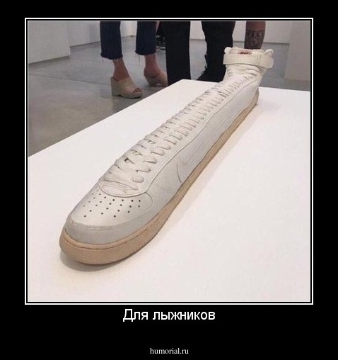Для лыжников