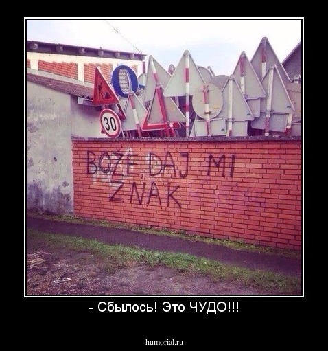 - Сбылось! Это ЧУДО!!!