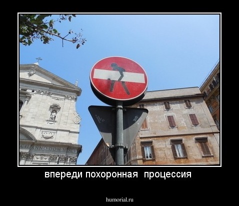 впереди похоронная  процессия 