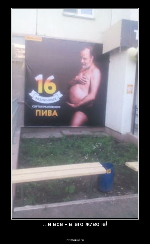 ...наливаются из этого мужика