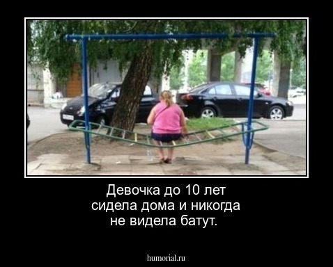 Девочка до 10 лет сидела дома и никогда не видела батут.