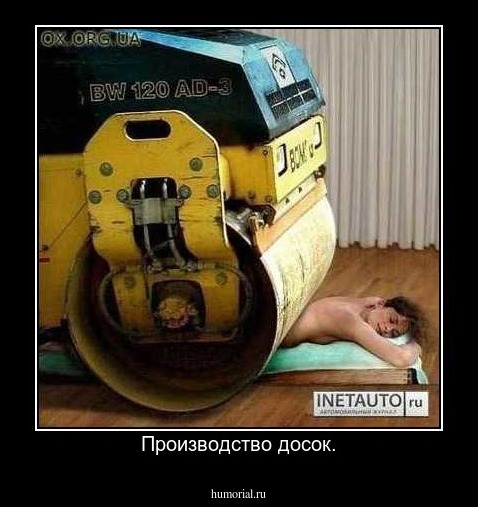Производство досок.