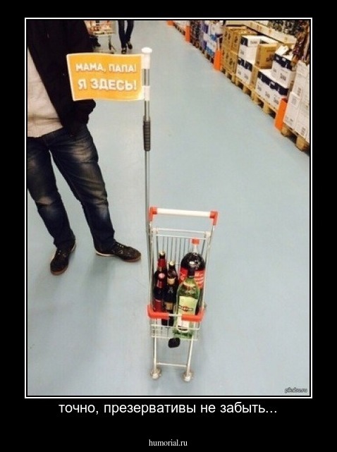 точно, презервативы не забыть...