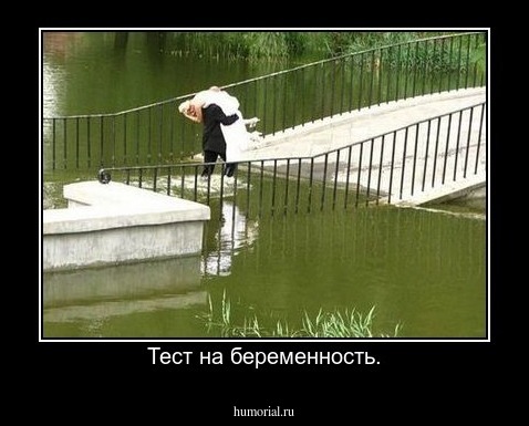 Тест на беременность.