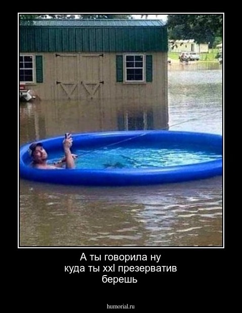 А ты говорила ну куда ты xxl презерватив берешь