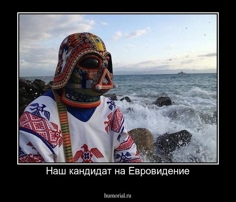 Наш кандидат на Евровидение