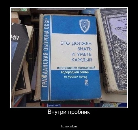 Внутри пробник