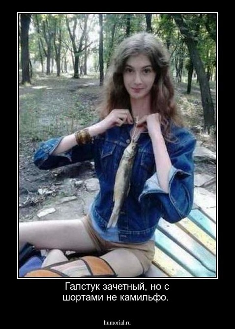 Галстук зачетный, но с шортами не камильфо.