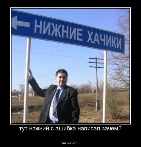 тут нэжний с ашибка написал зачем?