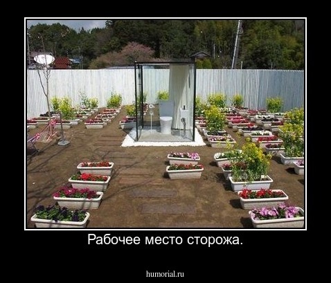 Рабочее место сторожа.