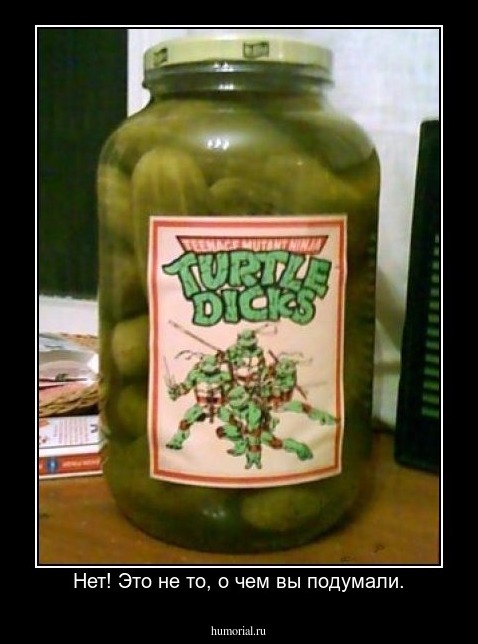 Нет! Это не то, о чем вы подумали.