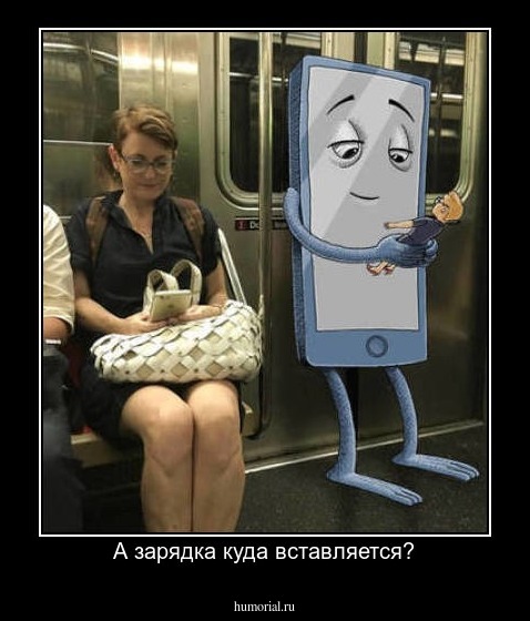 А зарядка куда вставляется?