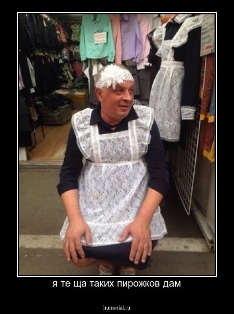 я те ща таких пирожков дам