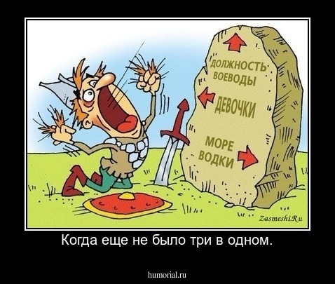 Когда еще не было три в одном.