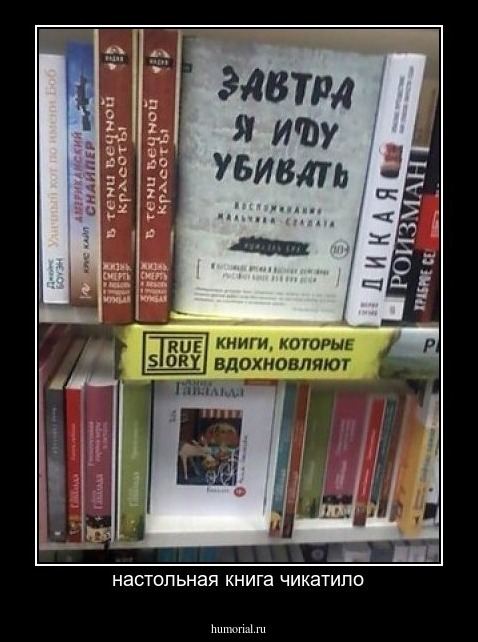 настольная книга чикатило